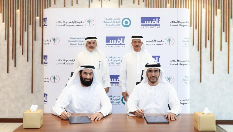 خلال توقيع الاتفاقية بين "مجلس تنمية الموارد البشرية"  و "مجلس تنافسية الكوادر الإماراتية" ودائرة الاراضي والأملاك في دبي