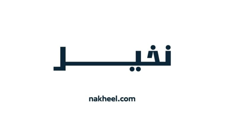 الشعار الجديد لشركة نخيل