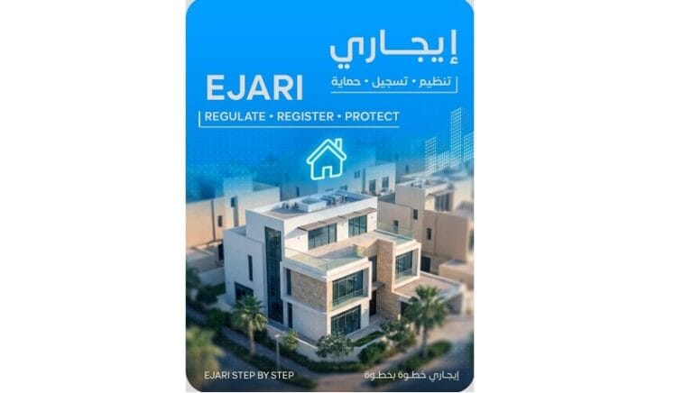 يُعد نظام إيجاري مرجعاً قانونياً معتمداً للإيجارات في دبي