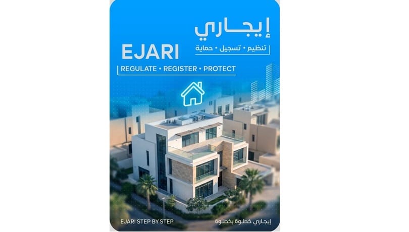 يُعد نظام إيجاري مرجعاً قانونياً معتمداً للإيجارات في دبي