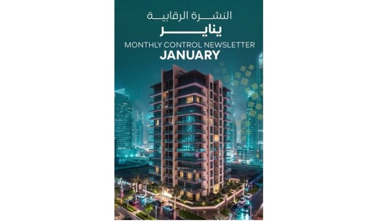 986 شكوى عقارية في دبي خلال يناير 2026 تم التعامل معها من قبل دائرة الأراضي والأملاك في الإمارة