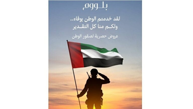 برنامج «صقور الوطن» يقدّم مزايا حصرية لأبطال الصفوف الأمامية في الإمارات تقديراً لجهودهم.