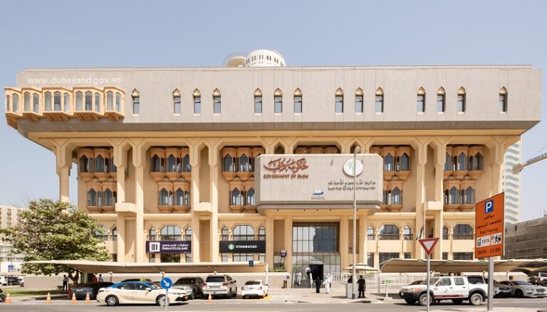 مبنى دائرة الاراضي والاملاك في دبي