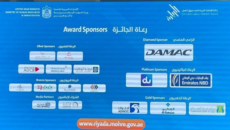 داماك العقارية تنضم إلى الشركات الداعمة للحكومة في تكريم العمال والشركات في الامارات
