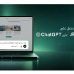 منصة بيوت تتيح البحث عن العقارات عبر المحادثة مع شات جي بي تي