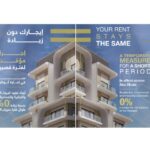 تثبيت الإيجارات في أبوظبي مؤقتاً