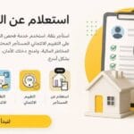 خدمة الاستعلام عن المستأجر في الإمارات دخلت حيز التنفيذ