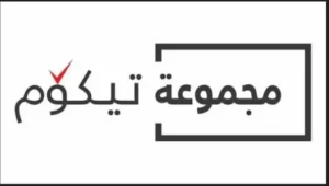 9 % نمو أرباح مجموعة تيكوم في دبي خلال النصف الأول 2026