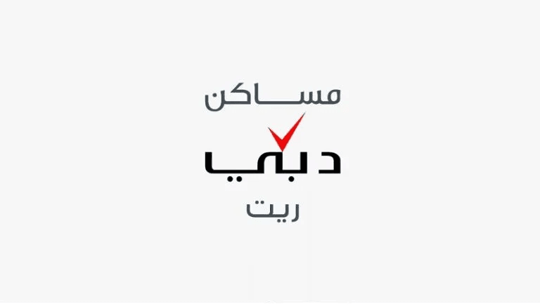 أرباح صندوق "مساكن دبي ريت" خلال النصف الأول 2026 ترتفع 15% أرباح صندوق "مساكن دبي ريت" خلال النصف الأول 2026 ترتفع 15%