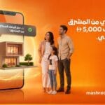 بنك "المشرق" يطلق عرضاً للتمويل العقاري في الإمارات مع استرداد نقدي 1,363 دولار