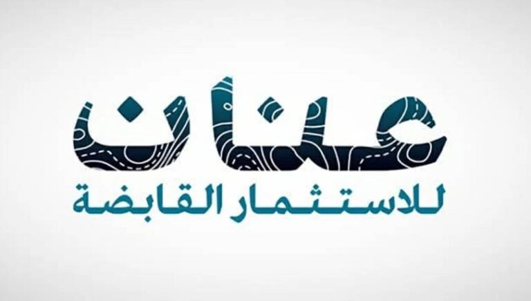 "عنان للاستثمار" تسلّم أكثر من 500 قطعة أرض في مشروع "أرابيان هيلز" بالعين