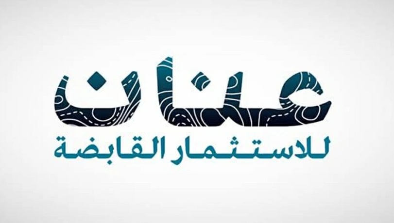 "عنان للاستثمار" تسلّم أكثر من 500 قطعة أرض في مشروع "أرابيان هيلز" بالعين "عنان للاستثمار" تسلّم أكثر من 500 قطعة أرض في مشروع "أرابيان هيلز" بالعين